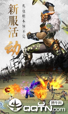 三国执掌天下