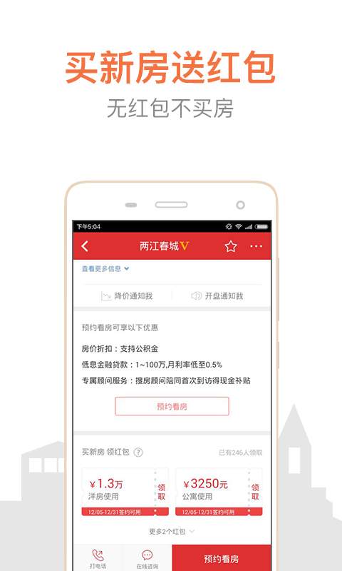 搜房网房天下-买房、卖房、二手房、新房、房价、租房、装修