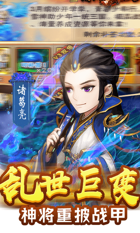 糖果魔幻之旅