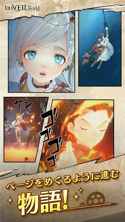 アンベイル安装器