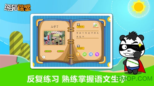 冀教版一年级