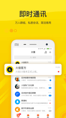 火信 火信
