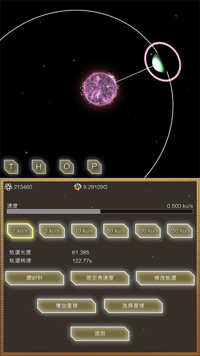 进化星球游戏 进化星球游戏