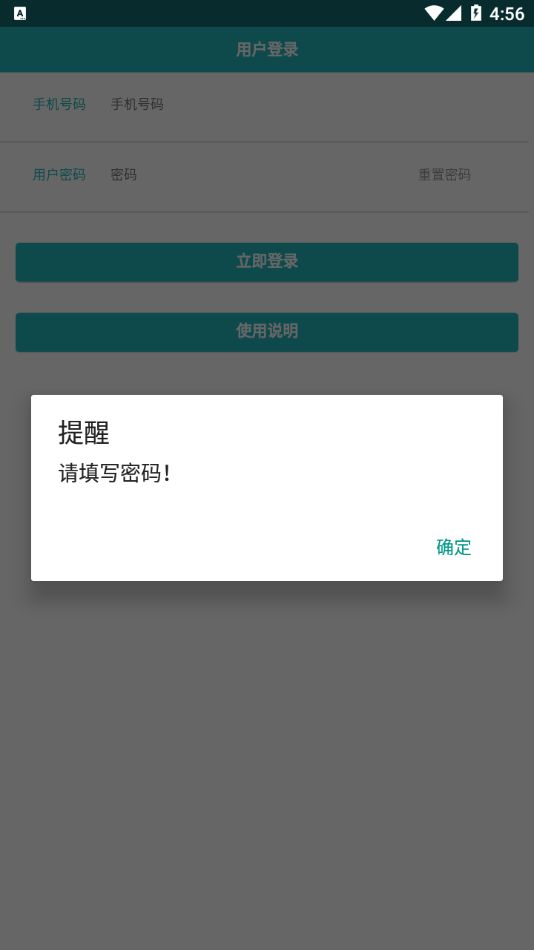 义齿管家 义齿管家