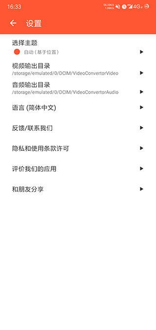 Video Converter专业版