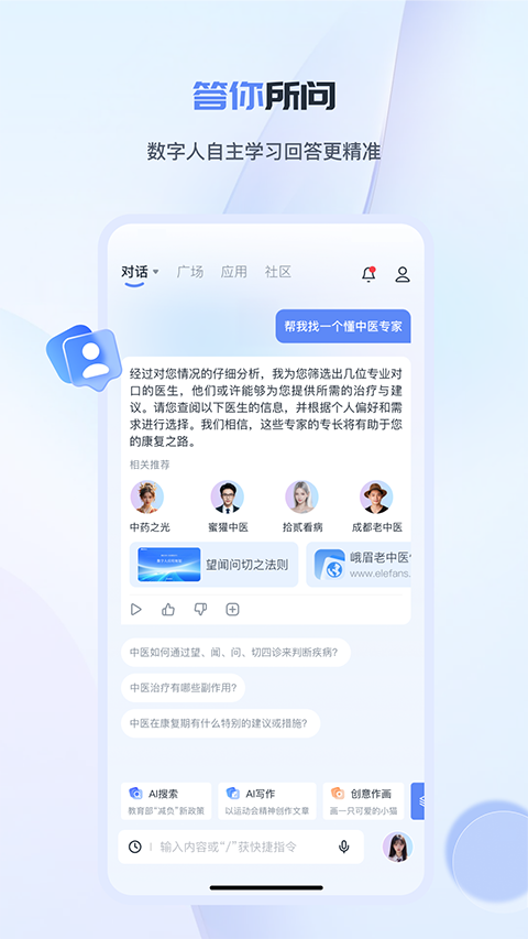 智小途