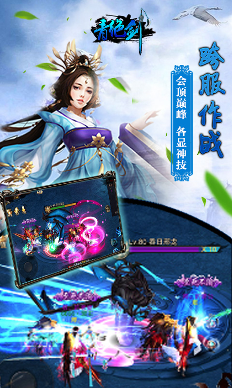 青绝剑