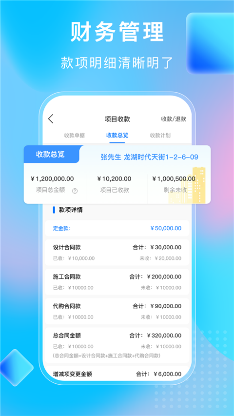 小叮当ERP