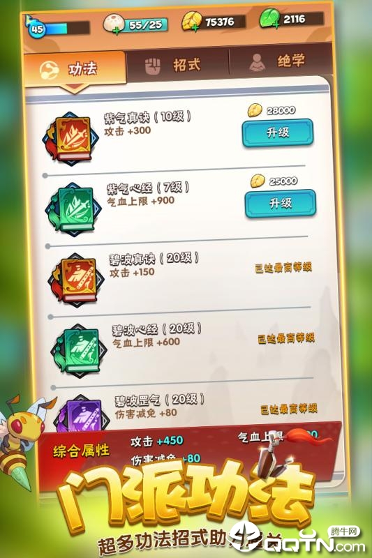 江湖大暴走