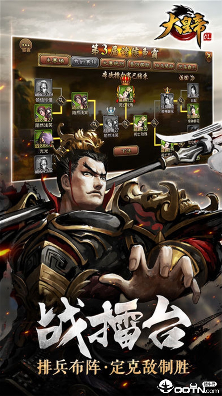 大皇帝OL 大皇帝OL