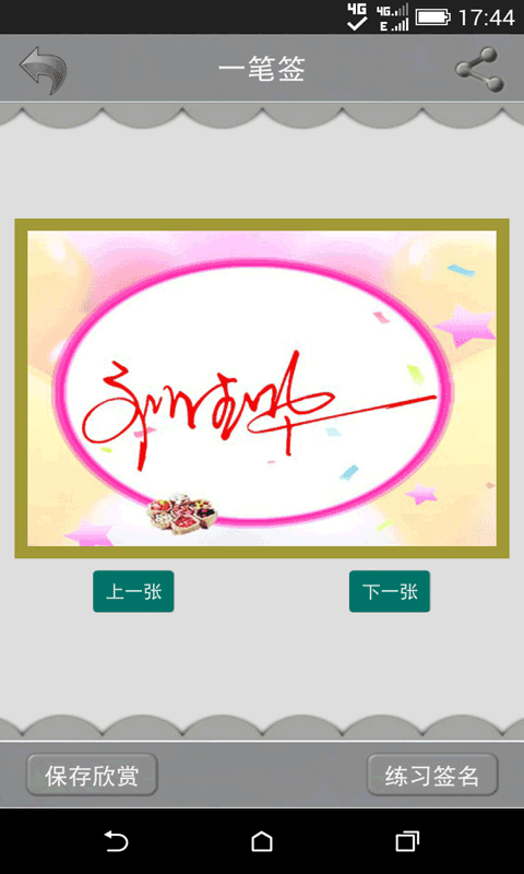 艺术签名设计 艺术签名设计