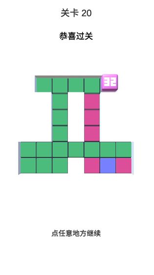 Tiles Number 3D(方块合合合)