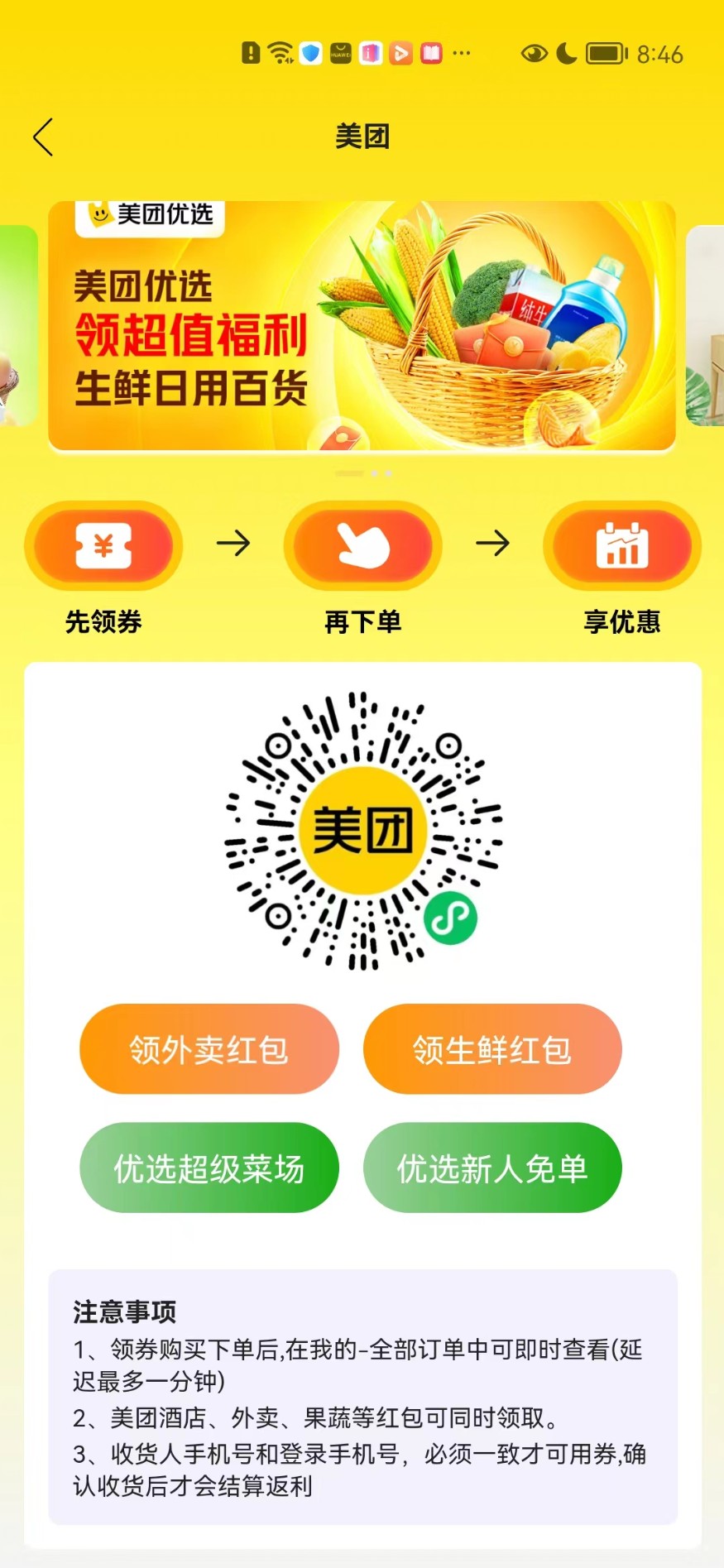 惠满周边游 惠满周边游