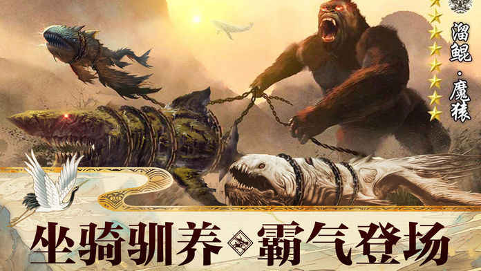 大荒异兽录