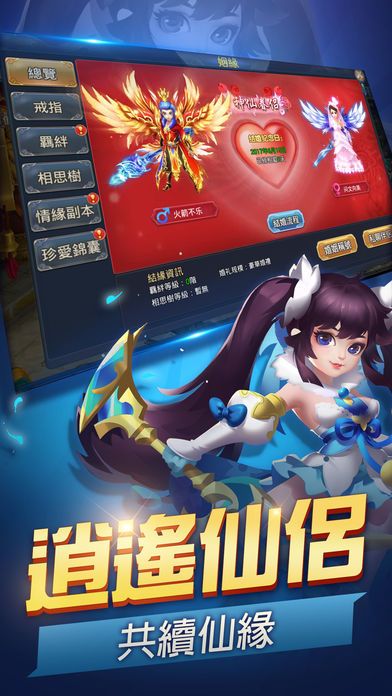 缥缈仙缘