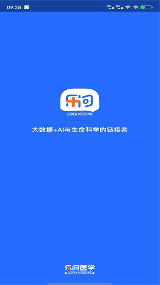 乐问医学 乐问医学