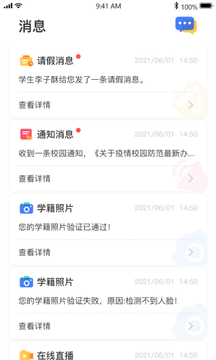 和校园长沙