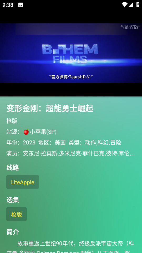 影视壳子app