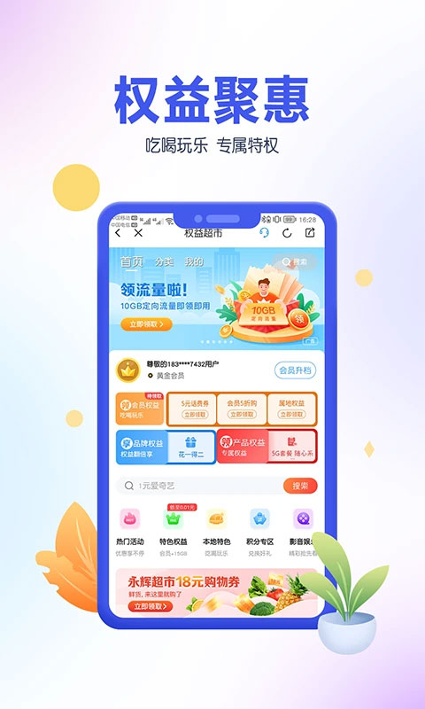 中国移动青海 中国移动青海