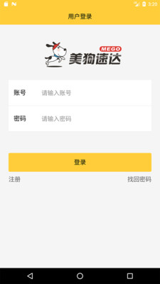 美狗速达