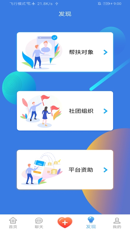 身边大爱 身边大爱