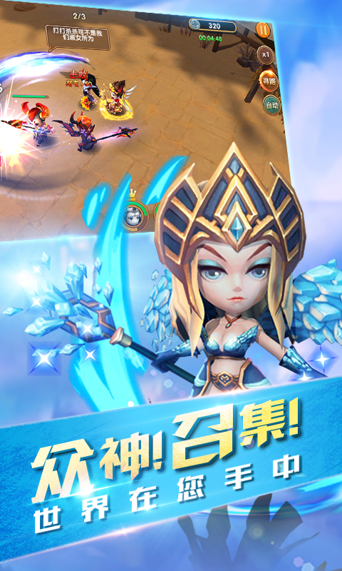 封神乱斗 封神乱斗