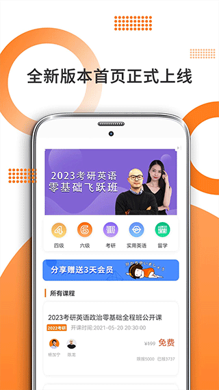 考研英语 考研英语