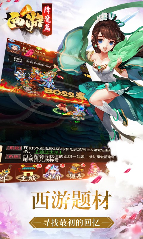 西游降魔迅雷 西游降魔迅雷