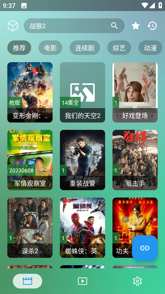 影视壳子app