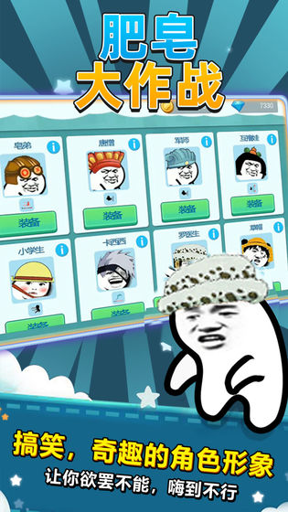 肥皂大作战 肥皂大作战