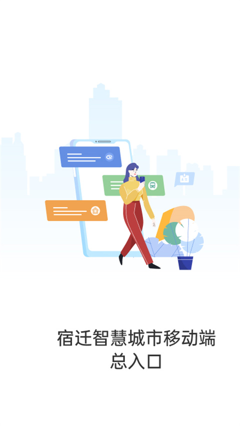 宿心办