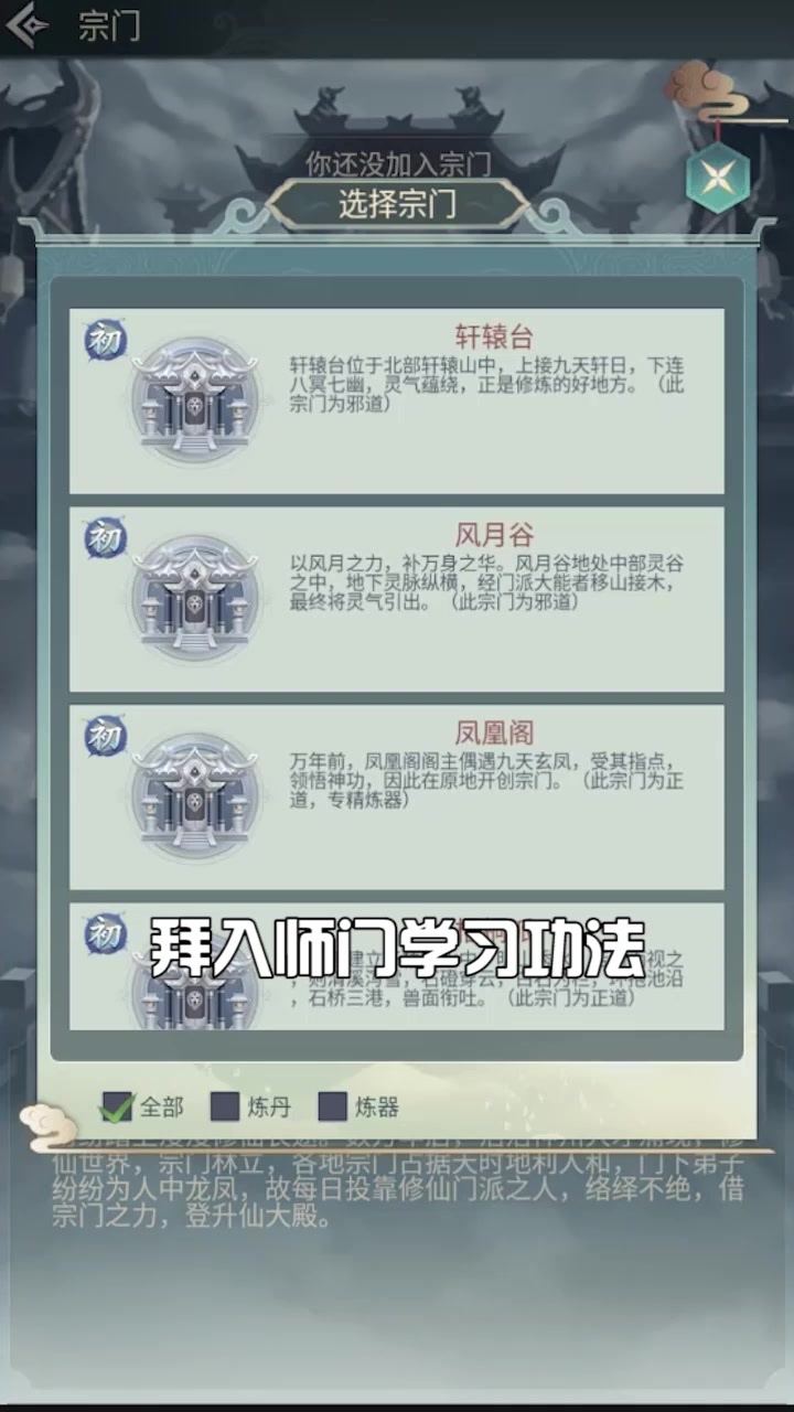 修真挂机手册