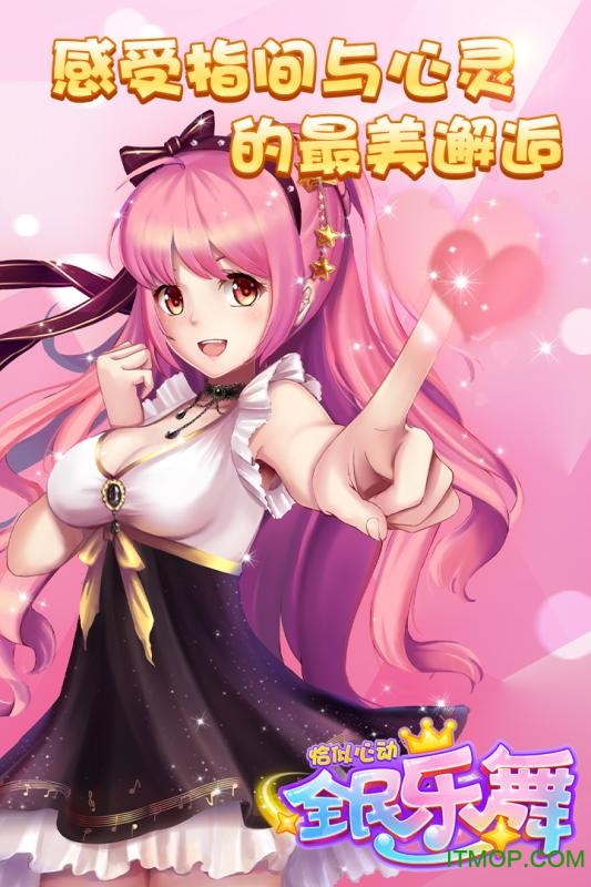 全民乐舞九游版 全民乐舞九游版