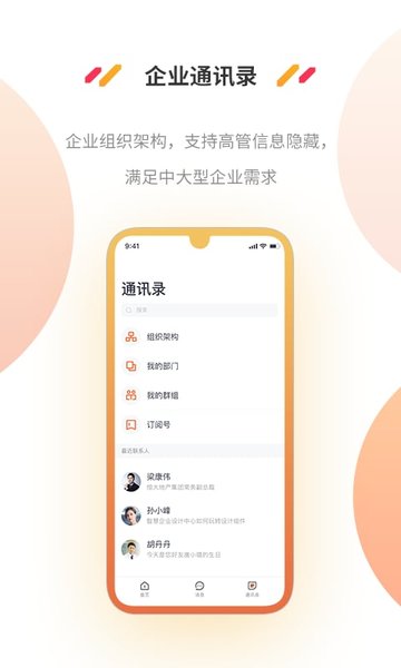 智慧企业云 智慧企业云