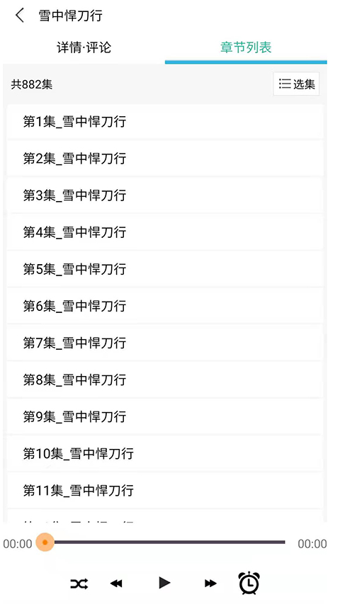 有声小说听中国 有声小说听中国