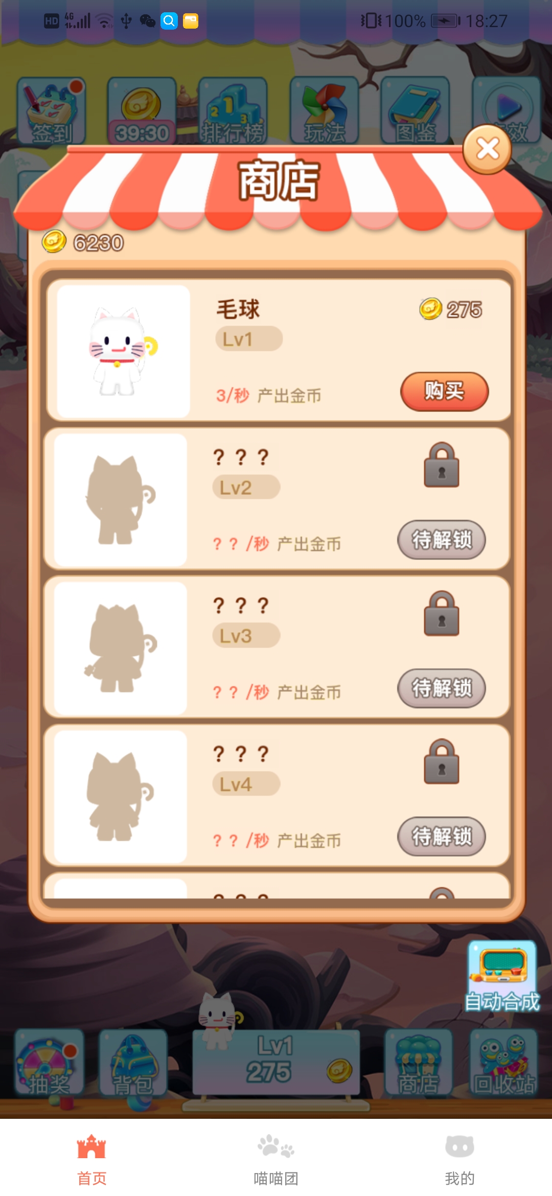 萌喵宇宙