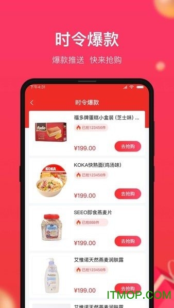 义乌小商品城官方APP