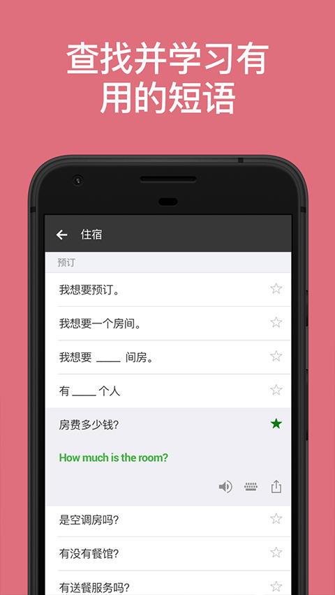 微软翻译软件手机版