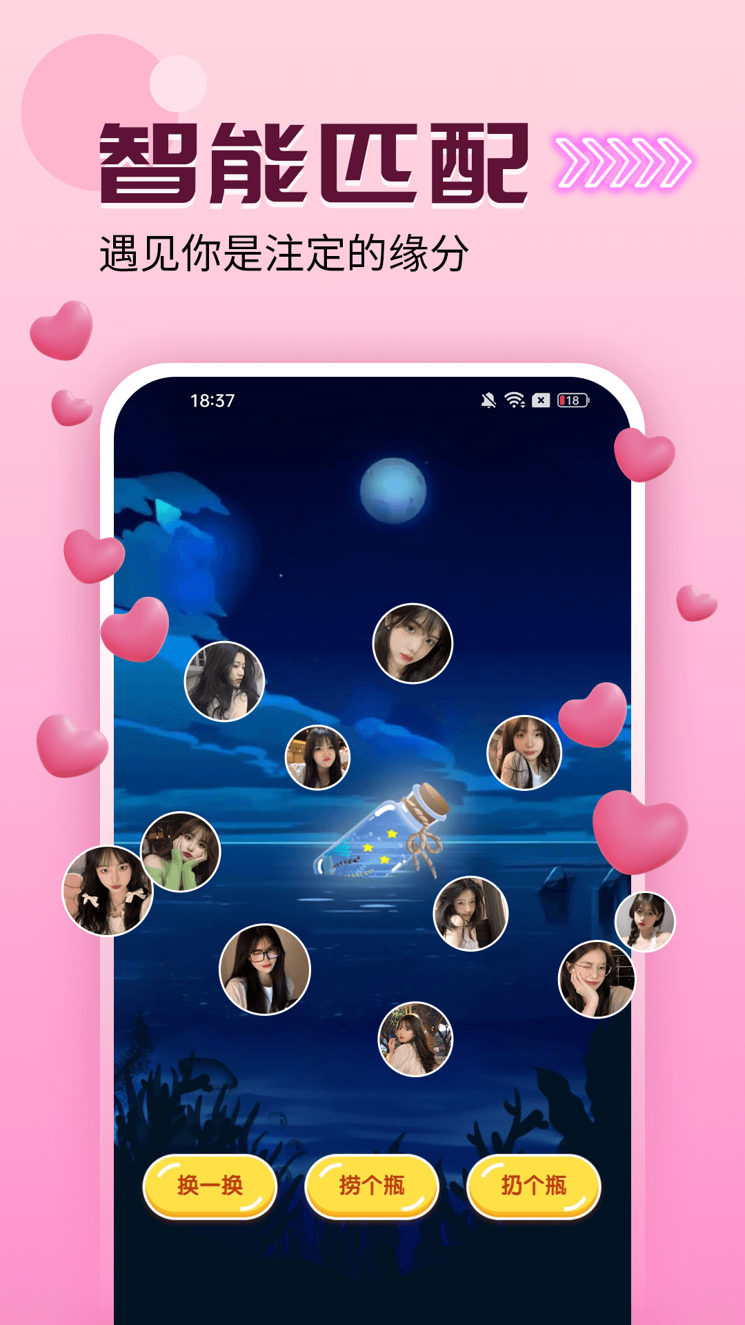 爱么聊天 爱么聊天