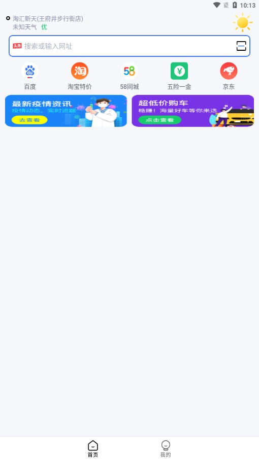 uv浏览器