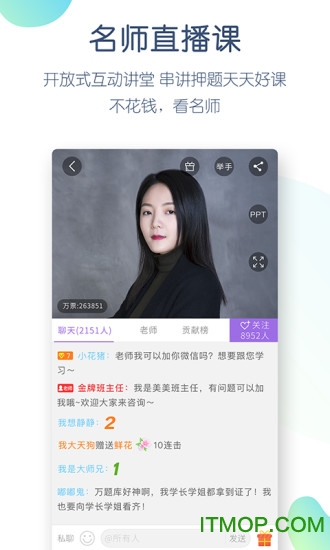电气工程师万题库
