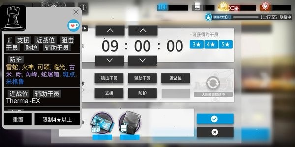 明日方舟公开招募
