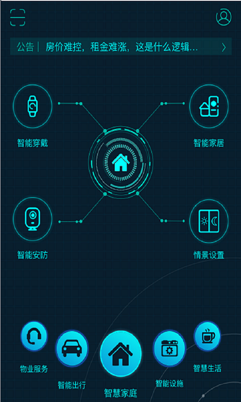 5星物联