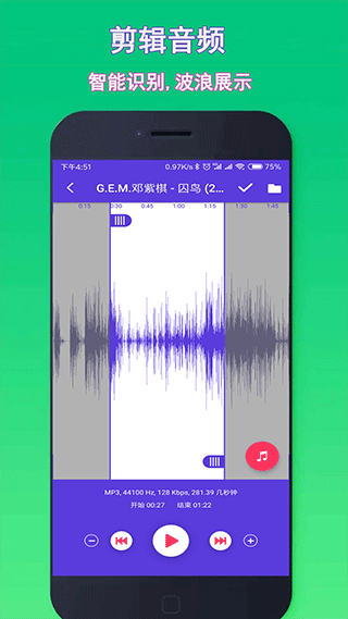 音乐铃声剪辑app 音乐铃声剪辑app
