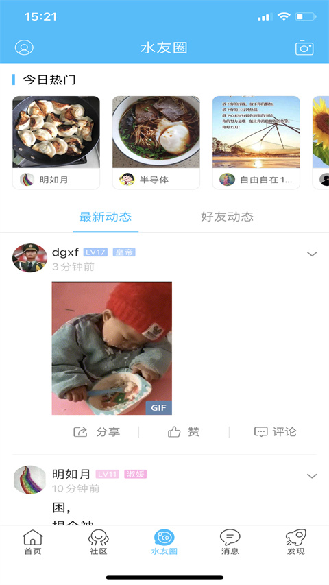 山水句容网