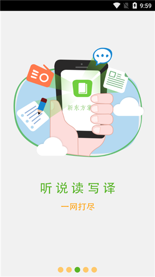 新东方掌学
