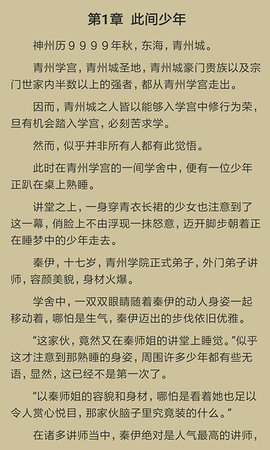 掌阅免费追书版 掌阅免费追书版