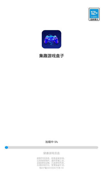 集趣游戏盒子 集趣游戏盒子