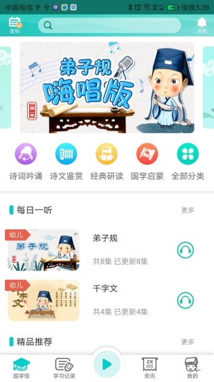 来学国学