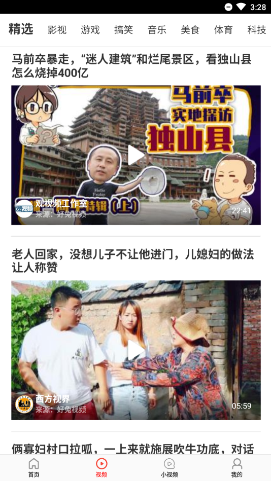 快易搜索